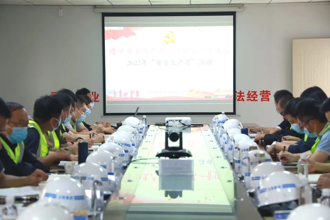 1654131381494024.jpg 2022-05-31-¹«Ë¾Æô¶¯2022Äê¡°Äþ¾²Éú²úÔ¡±Ô˶¯.jpg