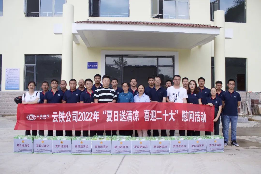 1654736337667987.jpg 2022-06-06-ÕÅÁªºì´ø¶Óµ½¾°ºéÆ¬Çø¿ªÕ¹¡°ÏÄÈÕËÍÇåÁ¹¡¤Ï²Ó¶þÊ®´ó¡±Î¿ÎÊ.jpg