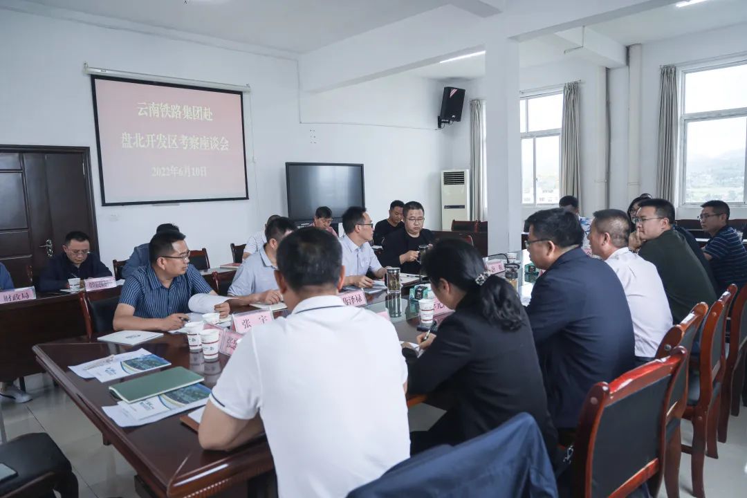 1655690255406369.jpg 2022-06-10-ͬıÉú³¤£¡¹«Ë¾µ½¹óÖÝÅ̱±¾¼Ã¼¼Êõ¿ª·¢Çø¿¼²ì½»Á÷.jpg