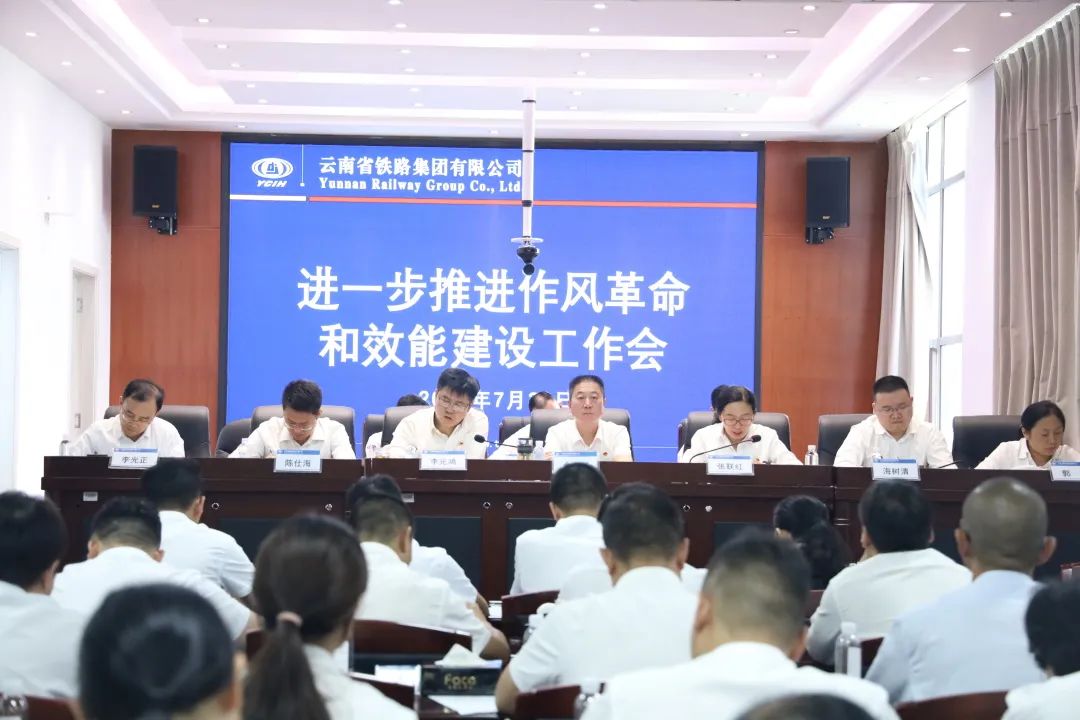 1659492737997178.jpg ¹«Ë¾ÕÙ¿ªÍƽø×÷·ç¸ïÃüÔöǿЧÄܽ¨ÉèÊÂÇéÍÆ½ø»á1.jpg