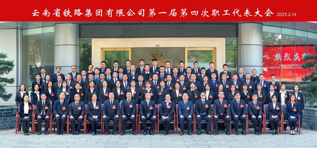 1676942073918972.jpg 2023-2-14-¡¾¼á¶¨ÐÅÐÄ Õæ×¥Êµ¸É ÌáÖÊÔöЧ ÎñʵóÆÐС¿ ÍòÏó³ÇÌåÓý¹«Ë¾Ò»½ìËÄ´ÎÖ°¹¤´ú±í´ó»áʤÀûÕÙ¿ª6.jpg