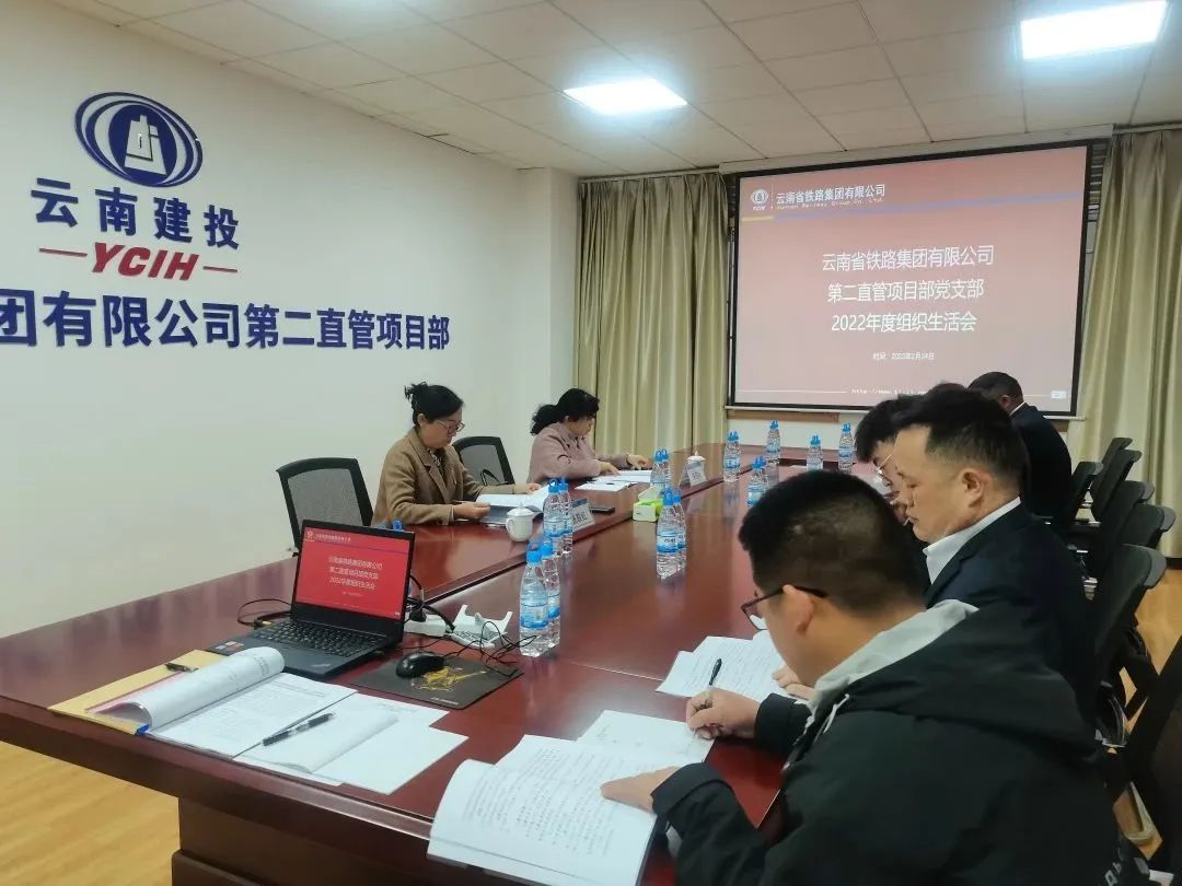 1677462691657103.jpg 2023-2-24-ÕÅÁªºìÖ¸µ¼¶þÖ±¹Üµ³Ö§²¿×éÖ¯Éú»î»á.jpg