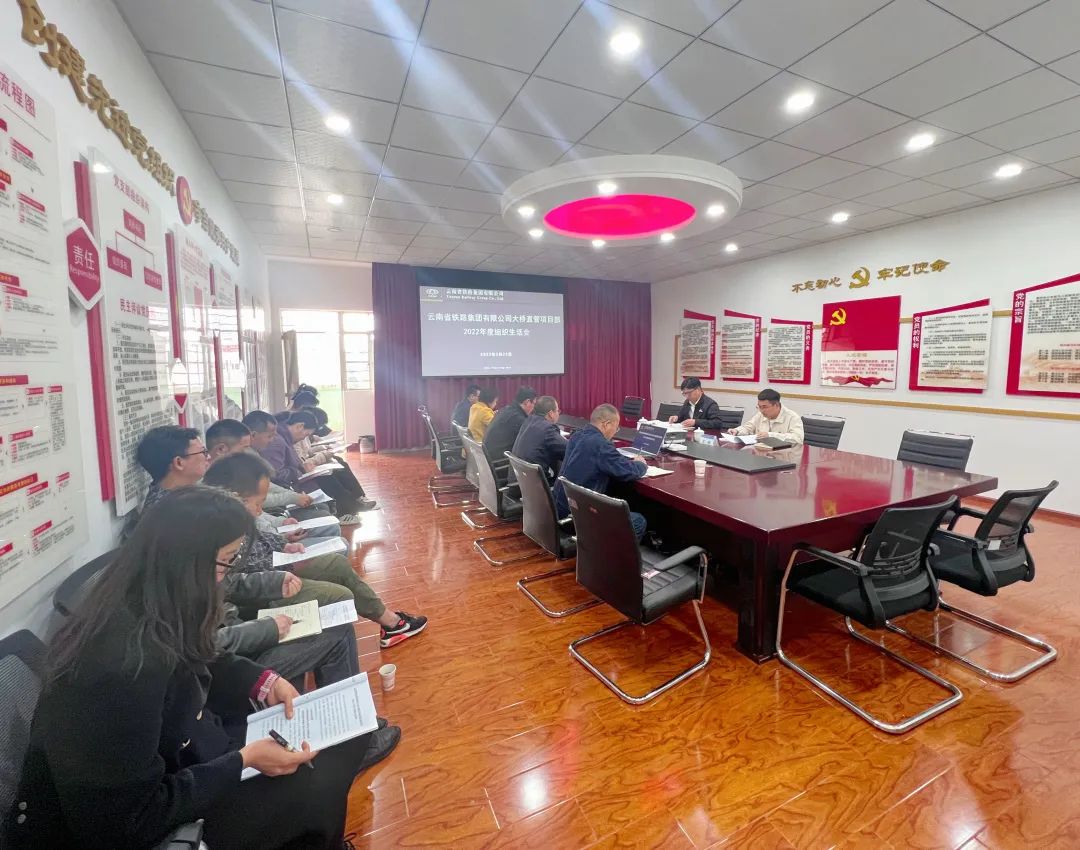 1677462871821586.jpg 2023-2-23-·ÑÞËÉÖ¸µ¼´óÇÅÖ±¹Ü²¿µ³Ö§²¿×éÖ¯Éú»î»á.jpg