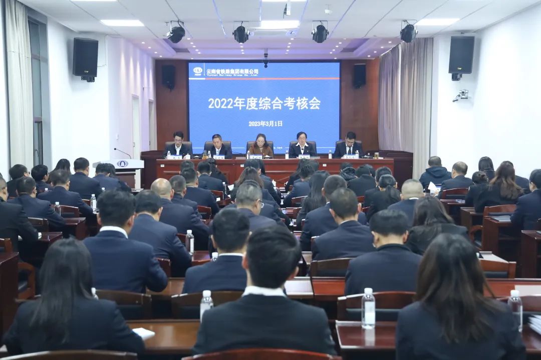 1677805659218263.jpg 2023-3-1-¼¯ÍÅ×ۺϿ¼ºËÈý×éµ½¹«Ë¾¿ªÕ¹2022Äê¶È×ۺϿ¼ºË.jpg