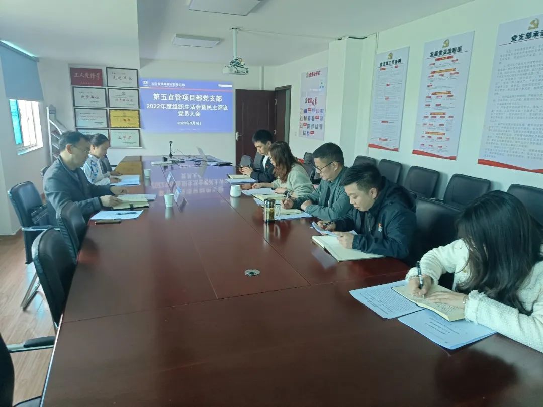 1678237421550562.jpg 2023-3-7-Àî¹âÕýÖ¸µ¼ÎåÖ±¹Üµ³Ö§²¿×éÖ¯Éú»î»á.jpg